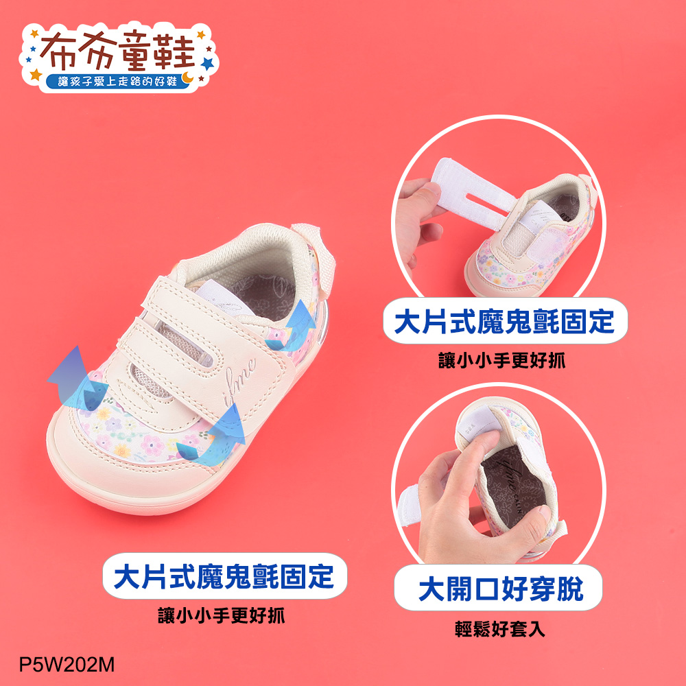 日本IFME可愛小雛菊白色寶寶機能學步鞋